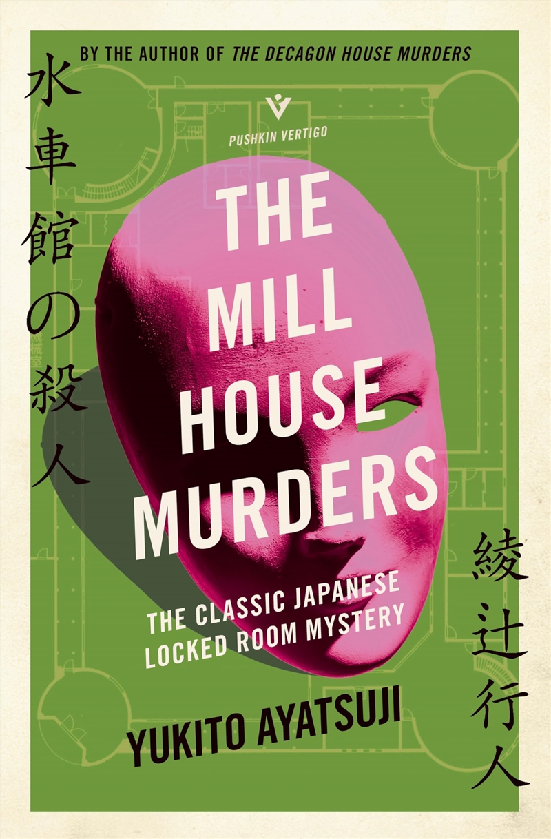 The Mill House Murders: The Classic Japanese Locked Room Mystery (Pushkin Vertigo)/Product Detail/Crime & Mystery Fiction