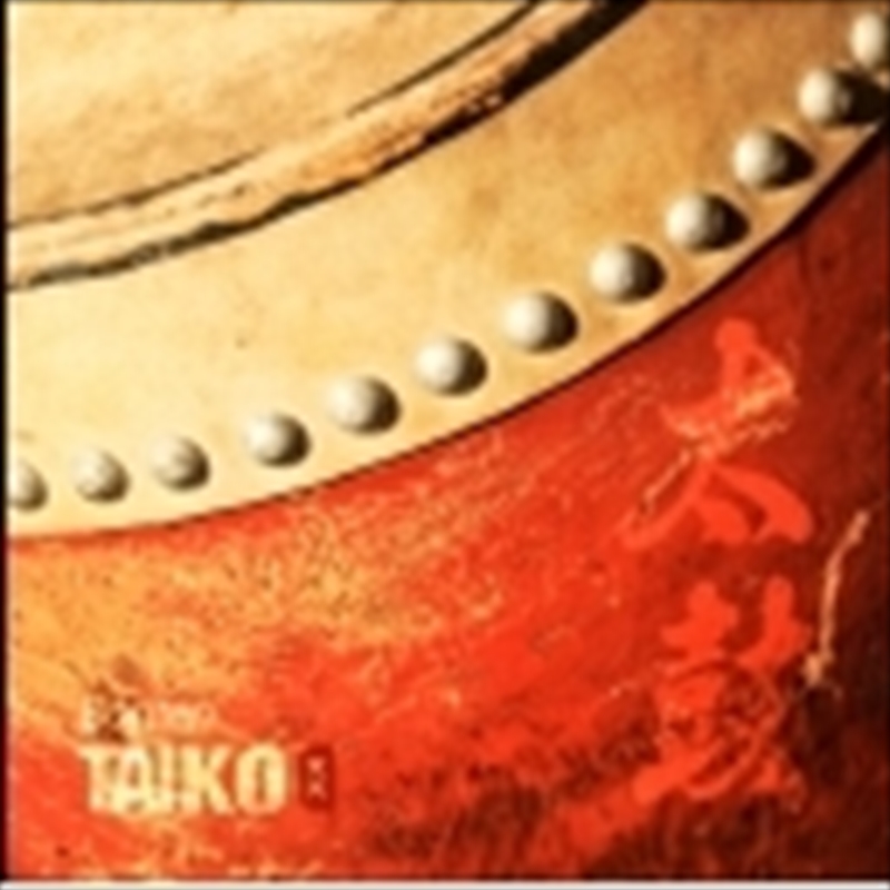 Taiko/Product Detail/World