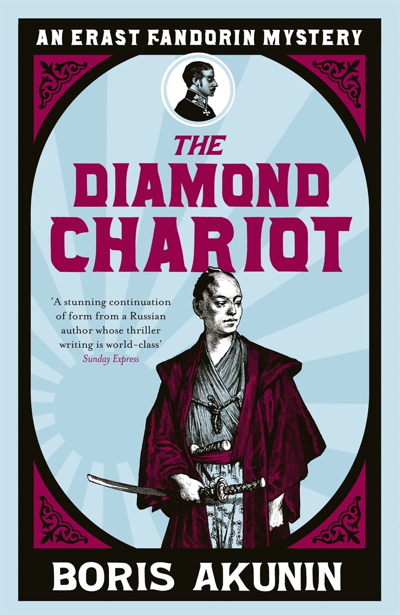 The Diamond Chariot: Erast Fandorin 10 [Paperback] Boris Akunin,B. Akunin/Product Detail/Crime & Mystery Fiction