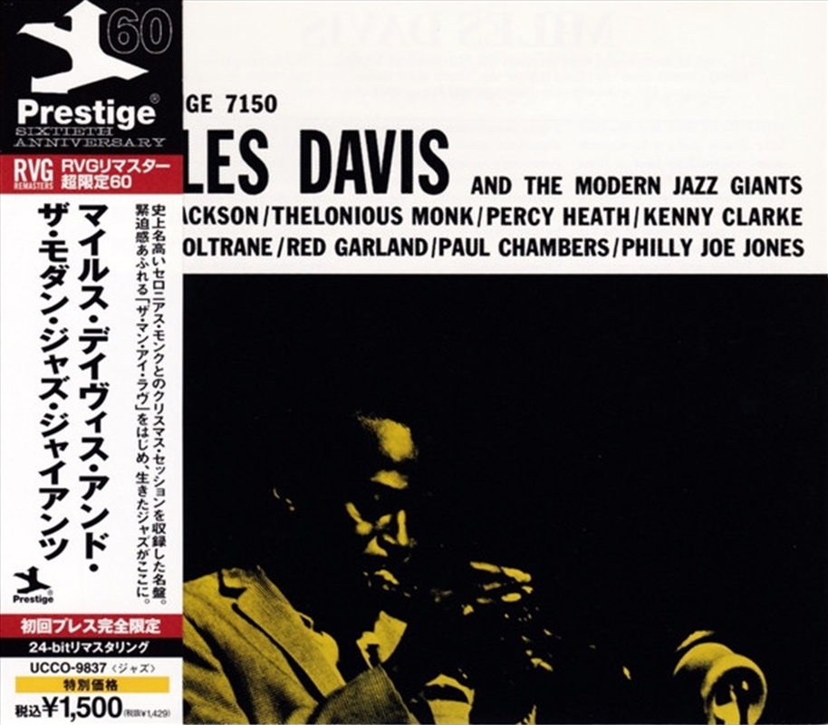 Miles Davis & The Modern Jazz/Product Detail/Jazz