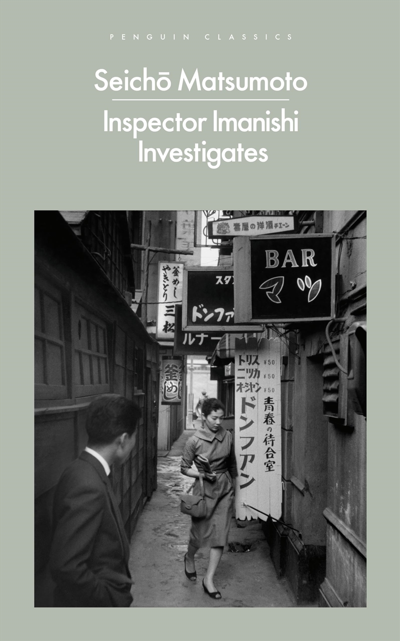 Inspector Imanishi Investigates/Product Detail/Crime & Mystery Fiction