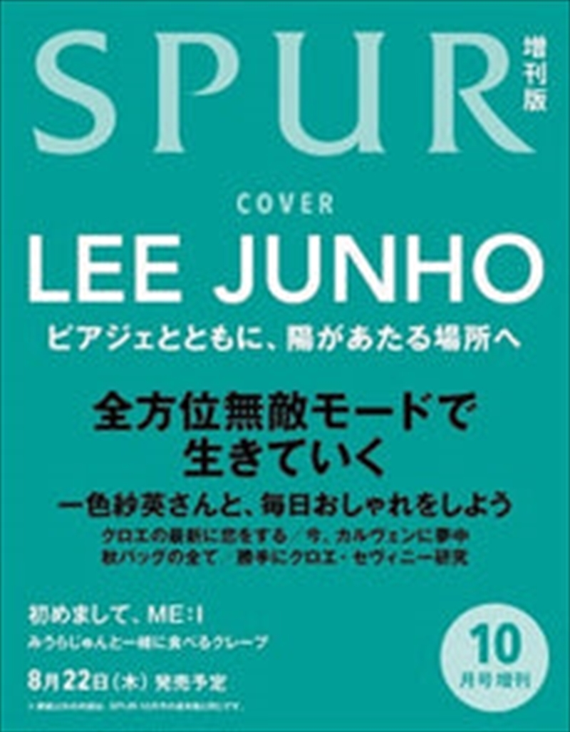 Lee Jun Ho - Spur Japan Magazine 2024 October Issue Special Edition/Product Detail/World