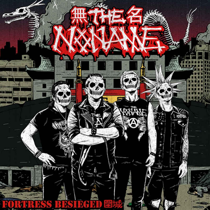 Fortress Besieged (Red-Black Marbled Vinyl)/Product Detail/Punk