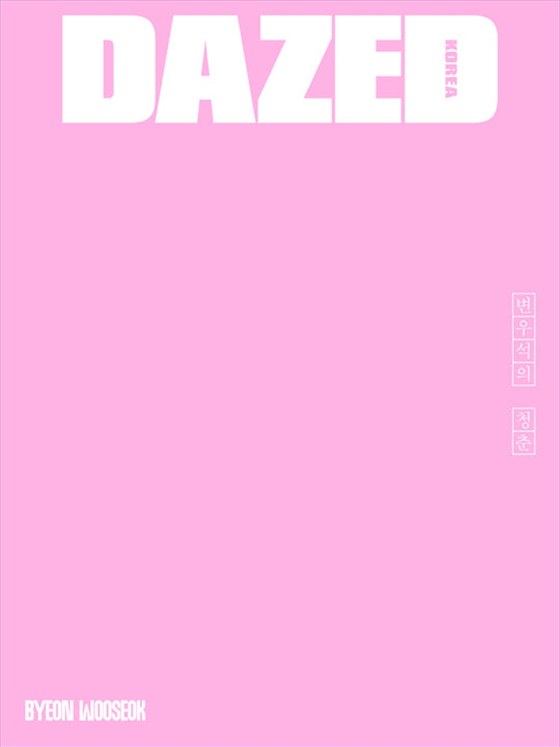 Byeon Woo Seok - Dazed & Confused Beauty Edition Cover B/Product Detail/KPOP Merch