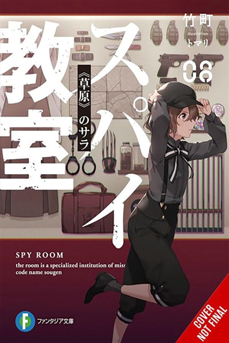 Spy Classroom Vol 8/Product Detail/Fantasy Fiction