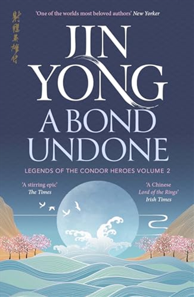 Bond Undone/Product Detail/Fantasy Fiction