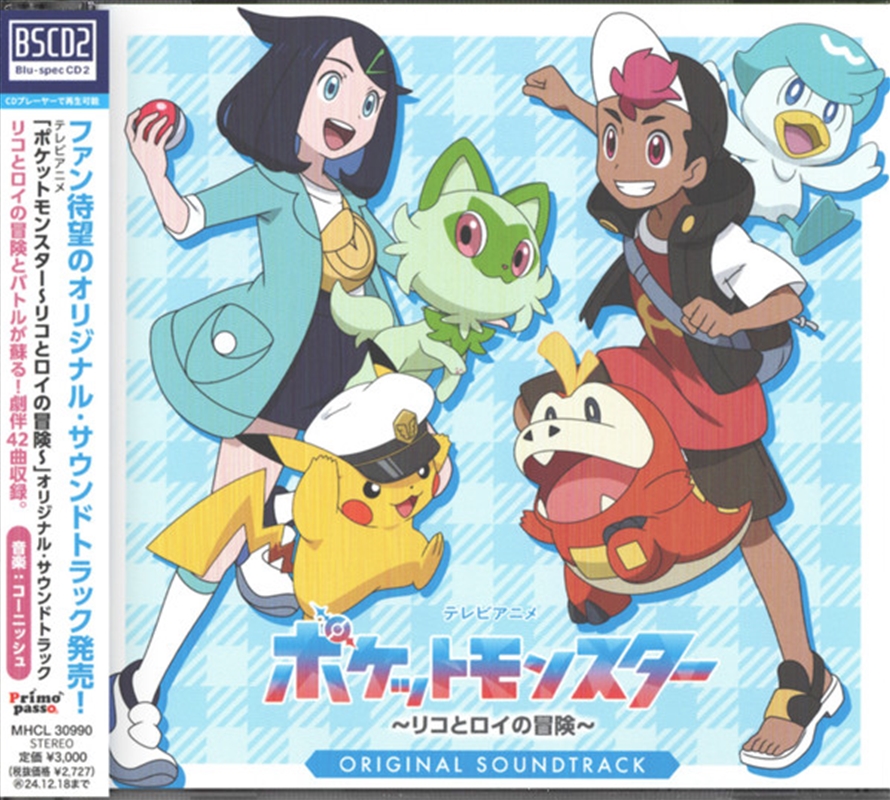 Pokemon: Liko & Roy's Adventure - O.S.T./Product Detail/Soundtrack