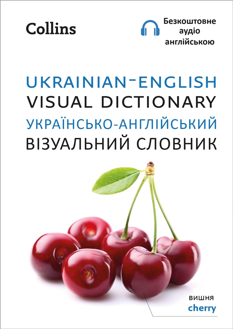 Ukrainian – English Visual Dictionary (Collins Visual Dictionary)/Product Detail/Reference & Encylopaedias