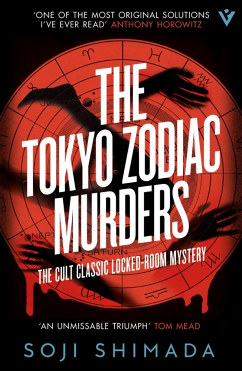 Tokyo Zodiac Murders/Product Detail/Crime & Mystery Fiction