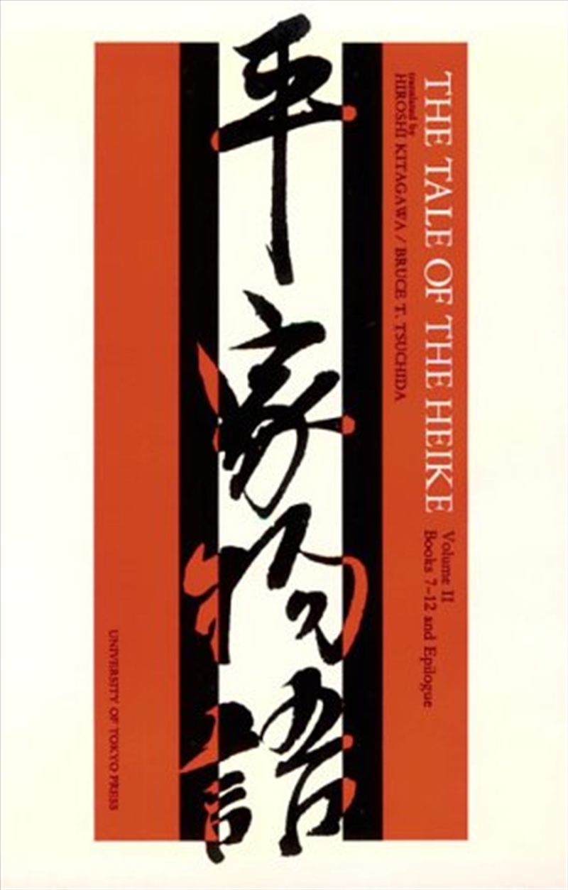 Tale Of The Heike/Product Detail/General Fiction Books