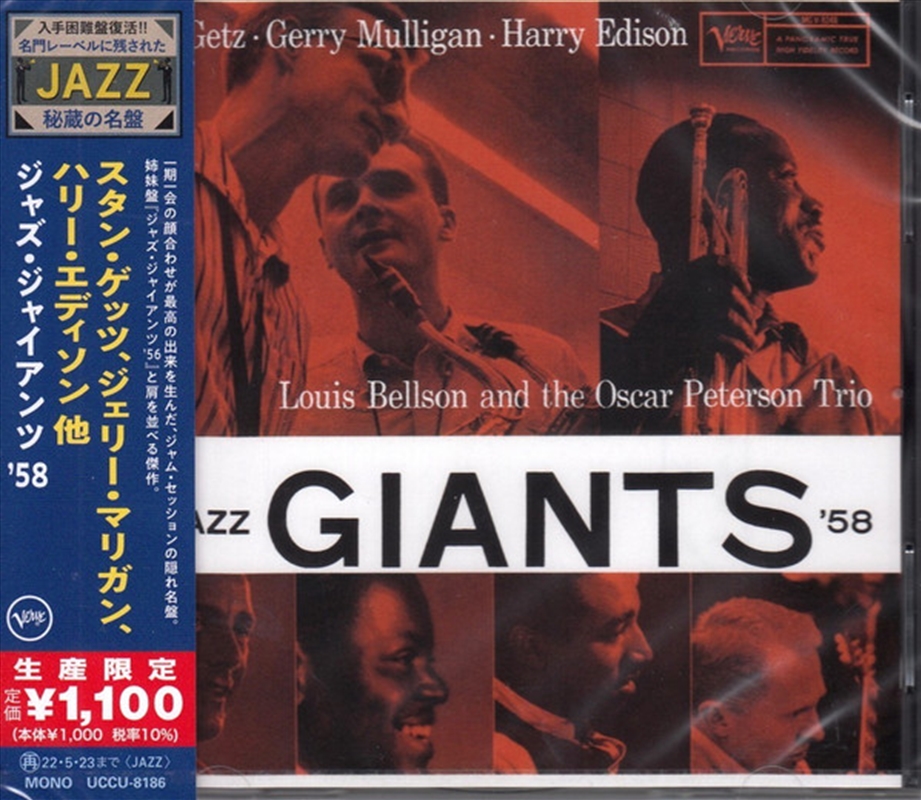 Jazz Giants '58 (Japanese Reissue)/Product Detail/Jazz