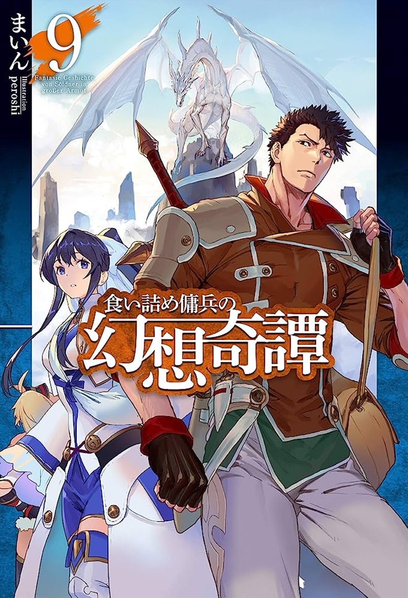 The Strange Adventure of a Broke Mercenary (Light Novel) Vol. 9/Product Detail/Graphic Novels