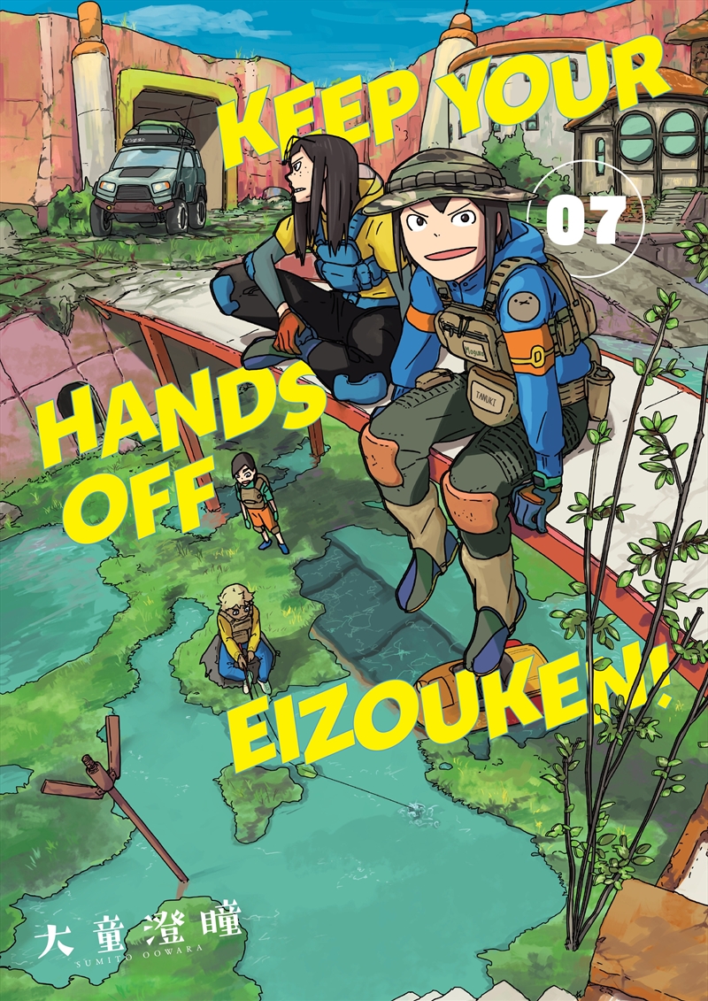 Keep Your Hands Off Eizouken! Volume 7/Product Detail/Manga