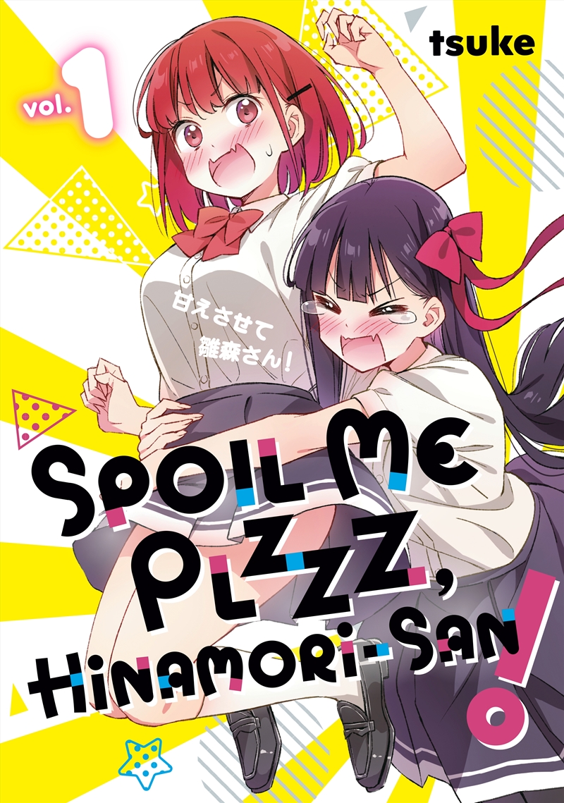 Spoil Me Plzzz, Hinamori-san! 1/Product Detail/Graphic Novels