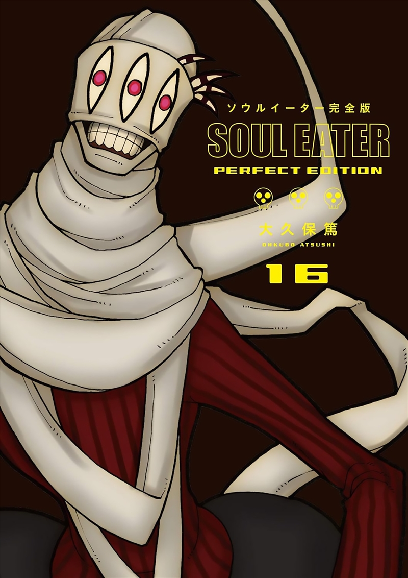 Soul Eater: The Perfect Edition 16/Product Detail/General Fiction Books