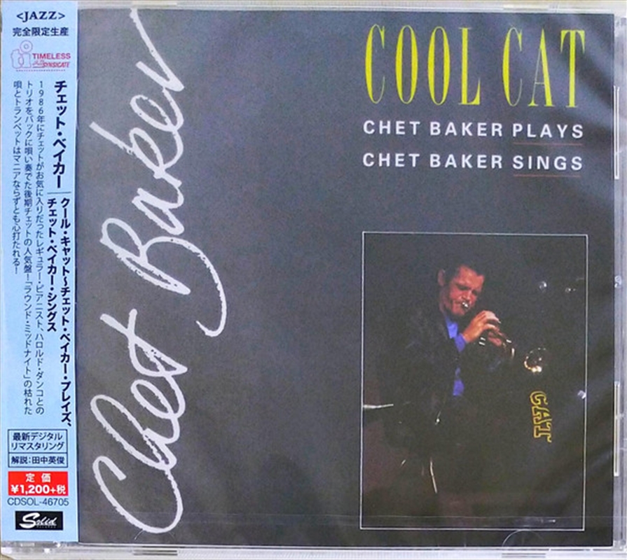 Cool Cat (Remastered)/Product Detail/Jazz