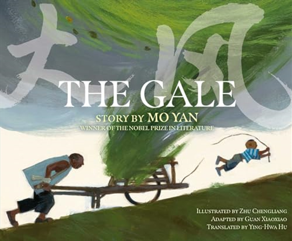 The Gale/Product Detail/Childrens Fiction Books