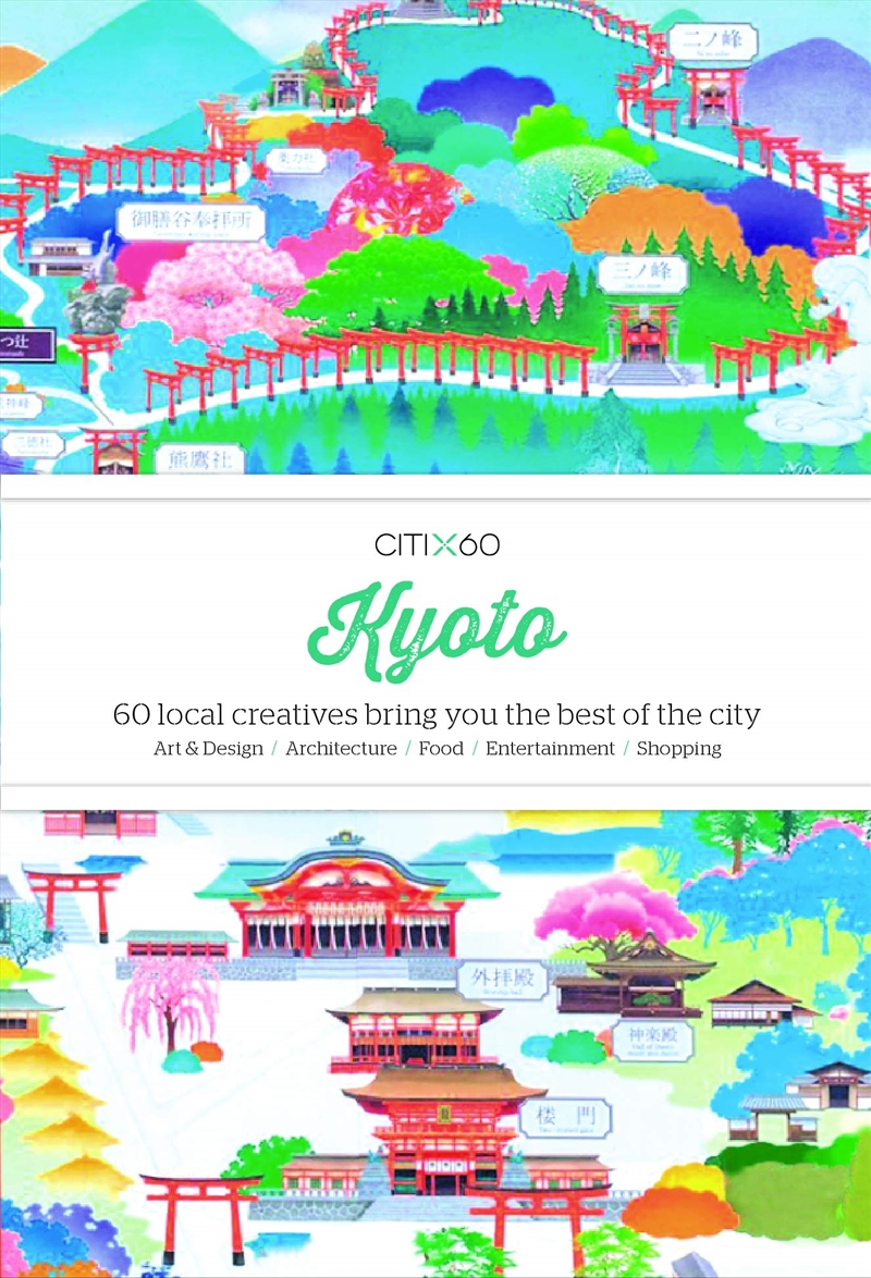 CITIx60: Kyoto: 60 Local Creatives Bring You the Best of the City/Product Detail/Reading