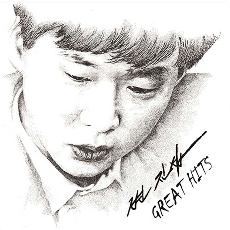 Byun Jin Sub - Great Hits (180G, 1Lp Black Record, 2024)/Product Detail/World