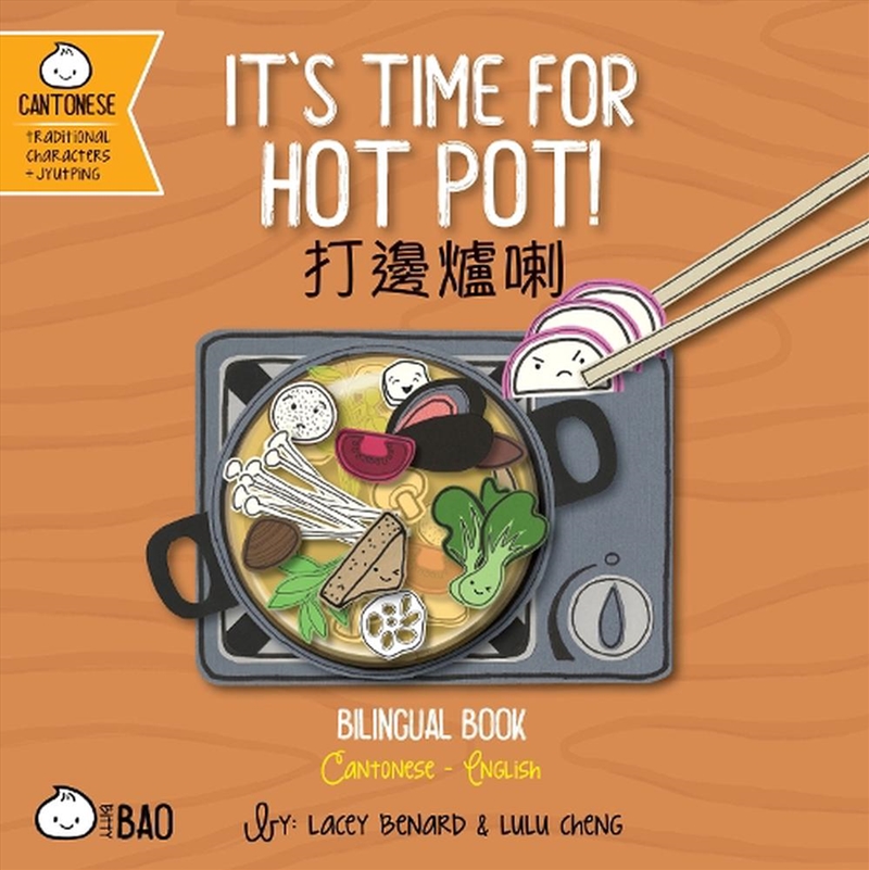 It's Time for Hot Pot - Cantonese/Product Detail/Childrens