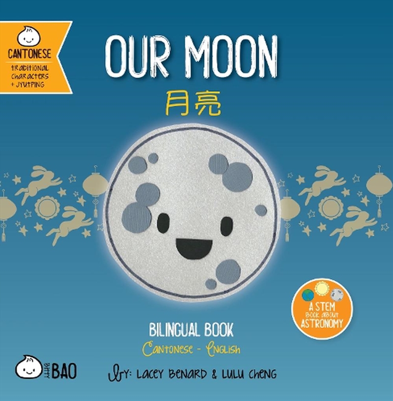 Our Moon - Cantonese/Product Detail/Childrens