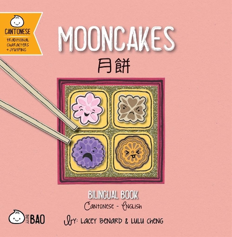 Mooncakes - Cantonese/Product Detail/Childrens