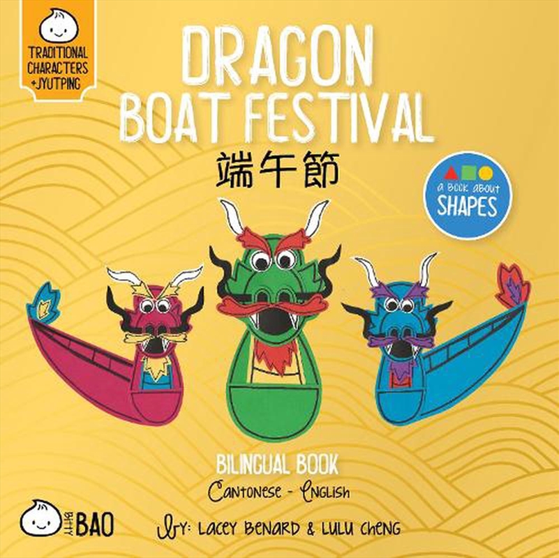 Dragon Boat Festival - Cantonese/Product Detail/Childrens