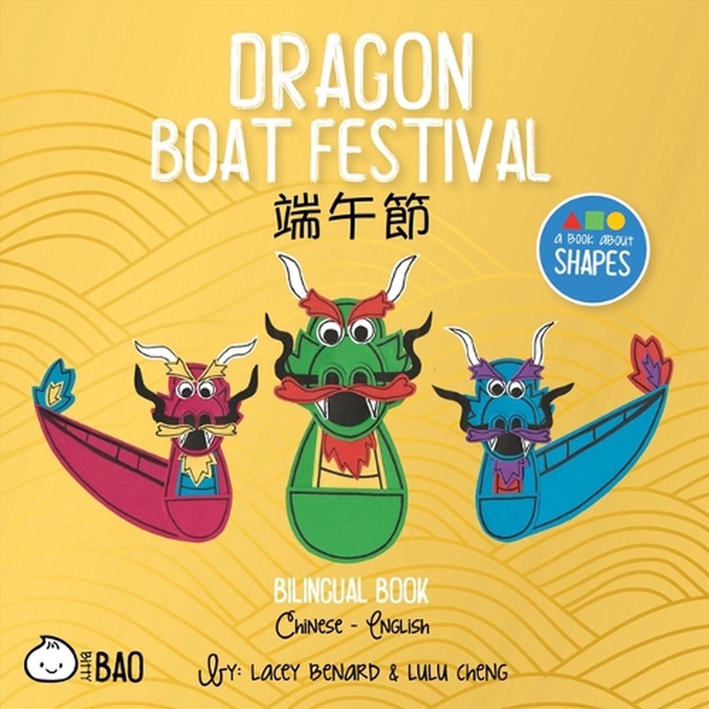 Dragon Boat Festival - Traditional/Product Detail/Childrens