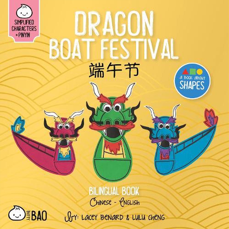 Dragon Boat Festival - Simplified/Product Detail/Childrens