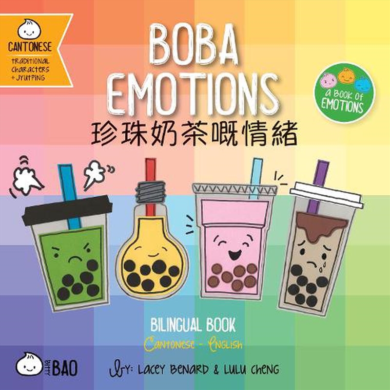 Boba Emotions - Cantonese/Product Detail/Childrens