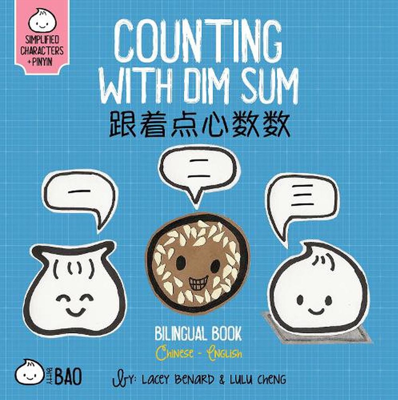 Counting With Dim Sum - Simplified/Product Detail/Childrens