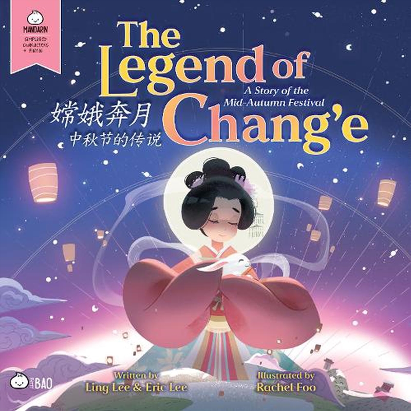 The Legend of Chang’e, a Story of the Mid-Autumn Festival - Simplified/Product Detail/Childrens Fiction Books