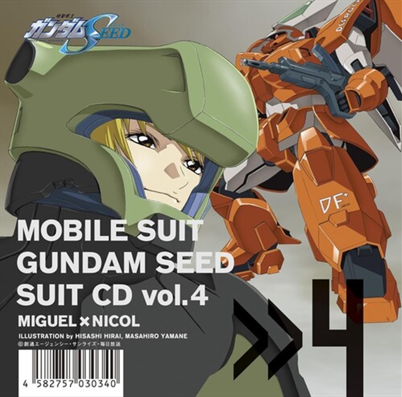 Mobile Suit Gundam Seed Suit/Product Detail/Soundtrack