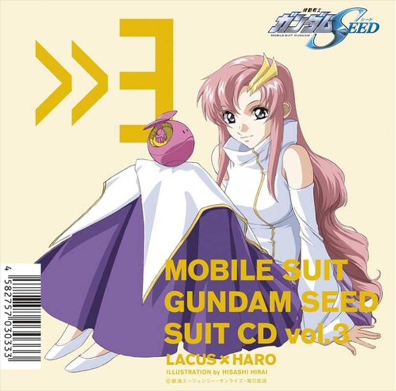 Mobile Suit Gundam Seed Suit/Product Detail/Soundtrack