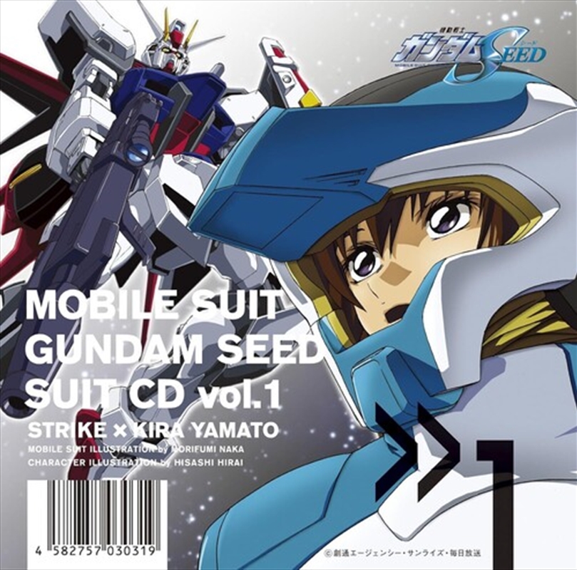 Mobile Suit Gundam Seed Suit/Product Detail/Soundtrack