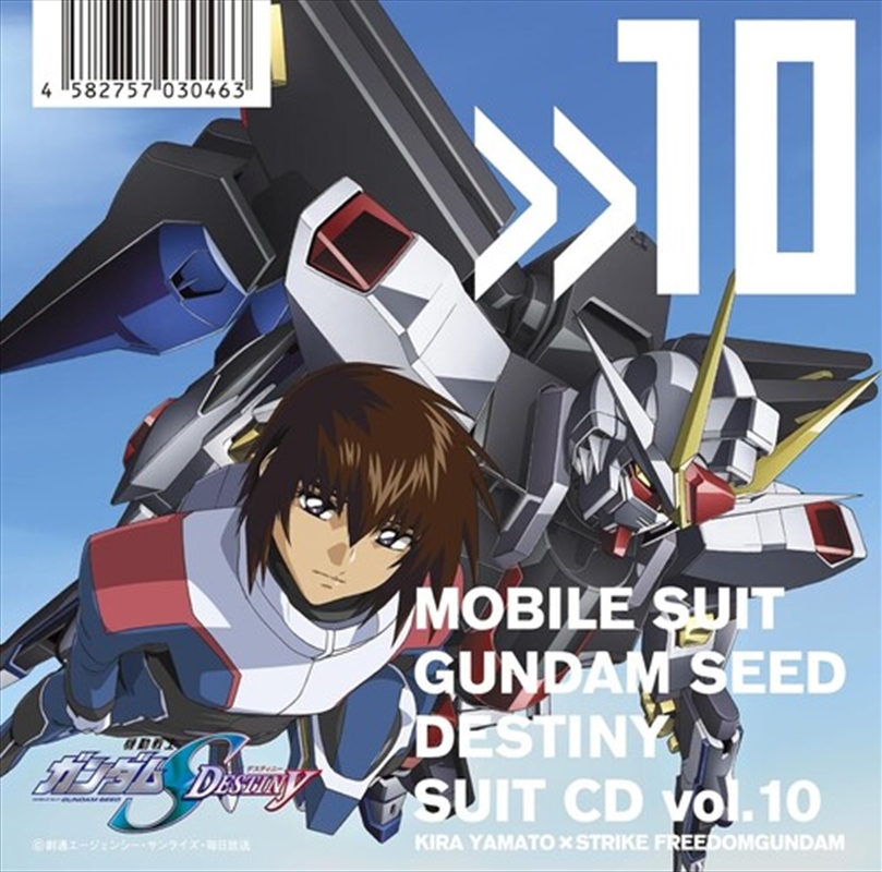 Mobile Suit Gundam Seed Destin/Product Detail/Soundtrack