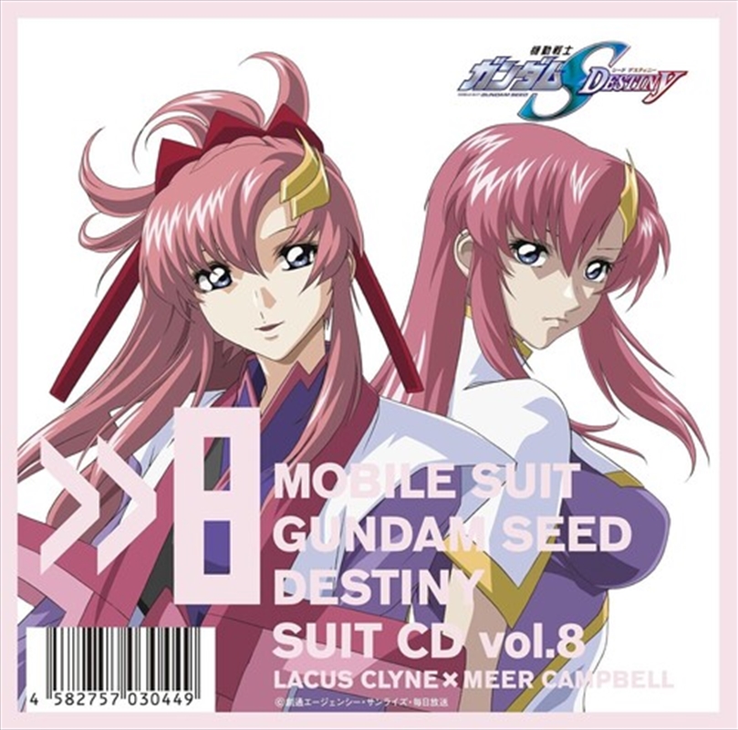 Mobile Suit Gundam Seed Destin/Product Detail/Soundtrack