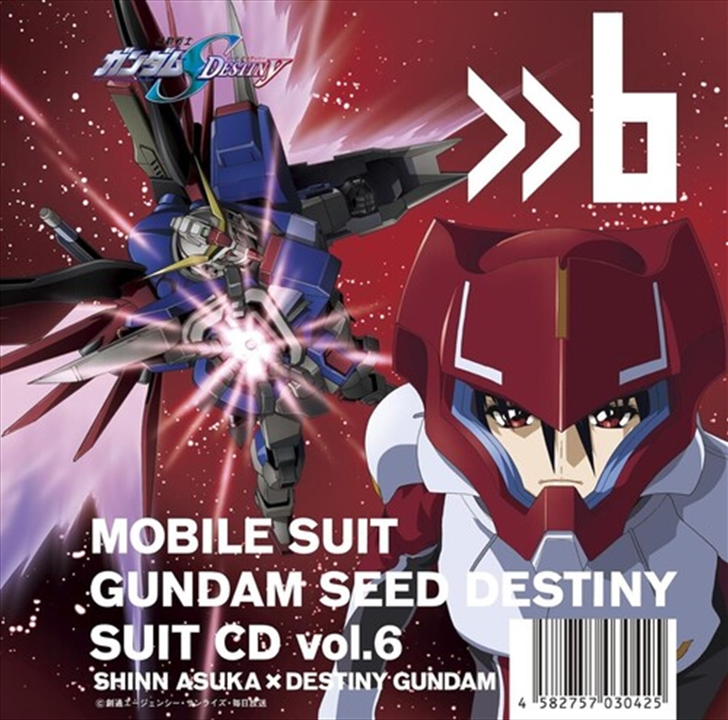 Mobile Suit Gundam Seed Destin/Product Detail/Soundtrack