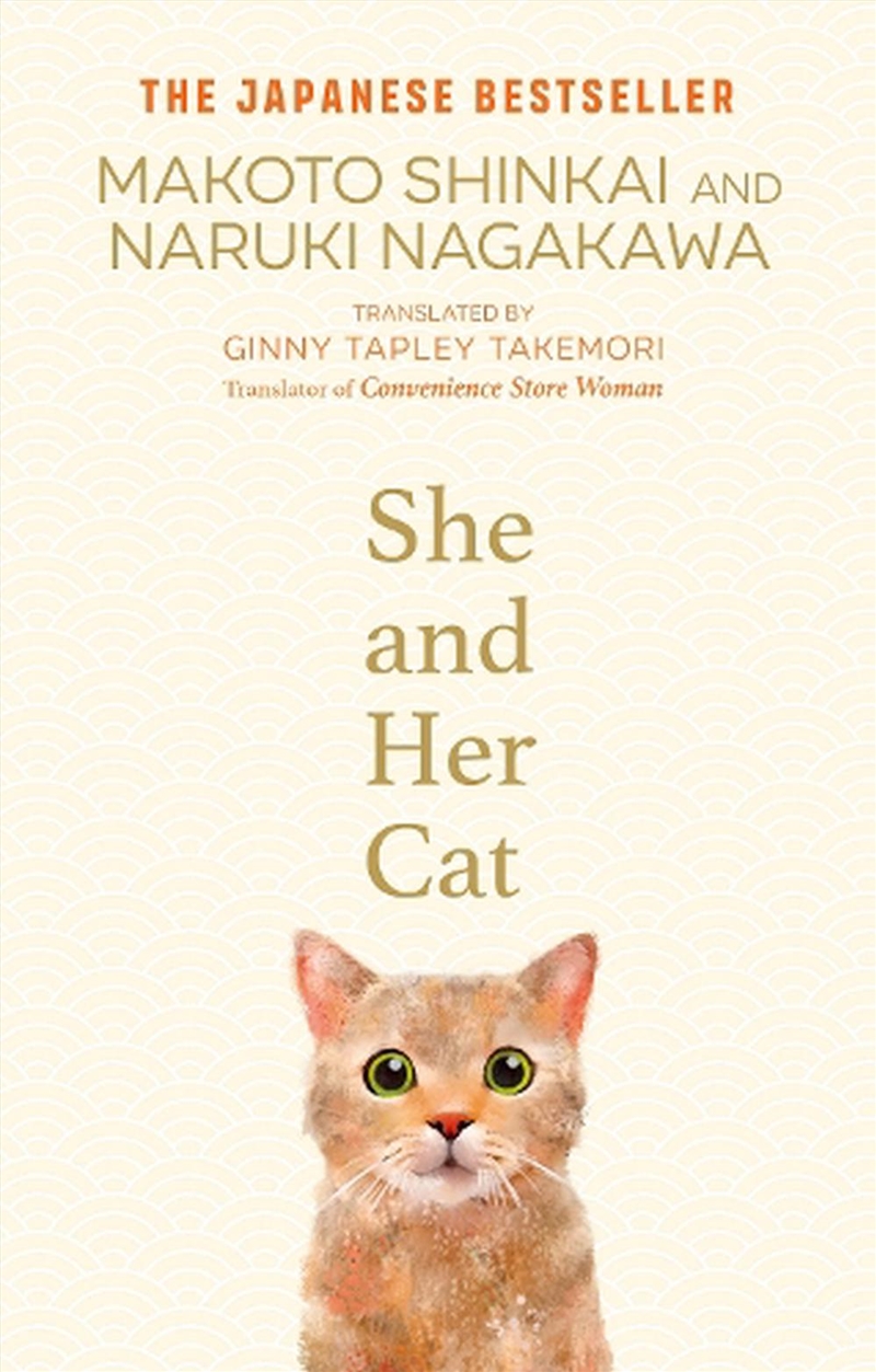 She & Her Cat/Product Detail/General Fiction Books