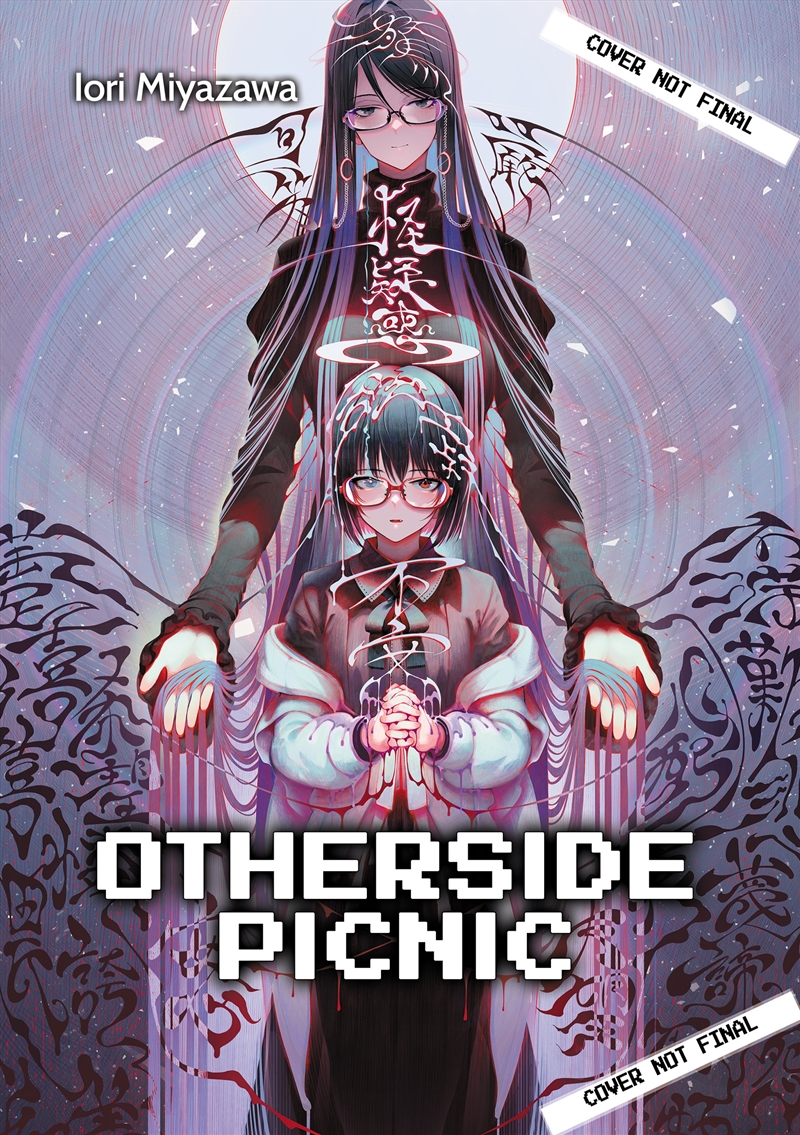 Otherside Picnic: Omnibus 4/Product Detail/Manga