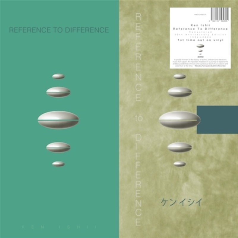 Reference To Difference (Remastered 30Th Anniversary Edition)/Product Detail/Dance