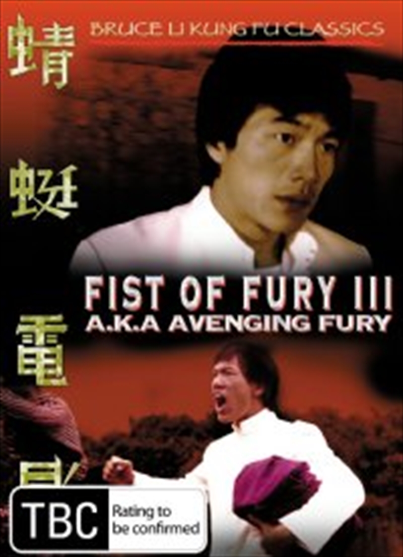 Fist Of Fury 3/Product Detail/Foreign Films