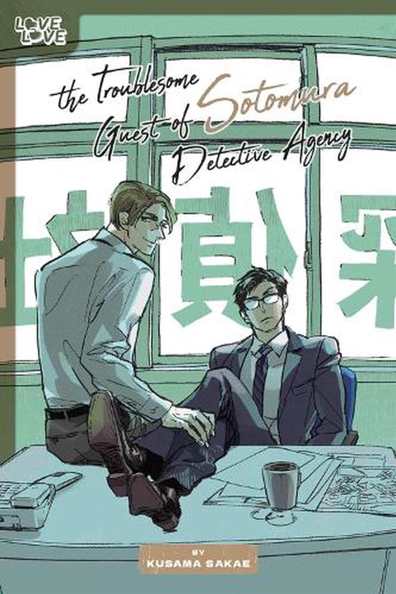 The Troublesome Guest of Sotomura Detective Agency/Product Detail/Manga