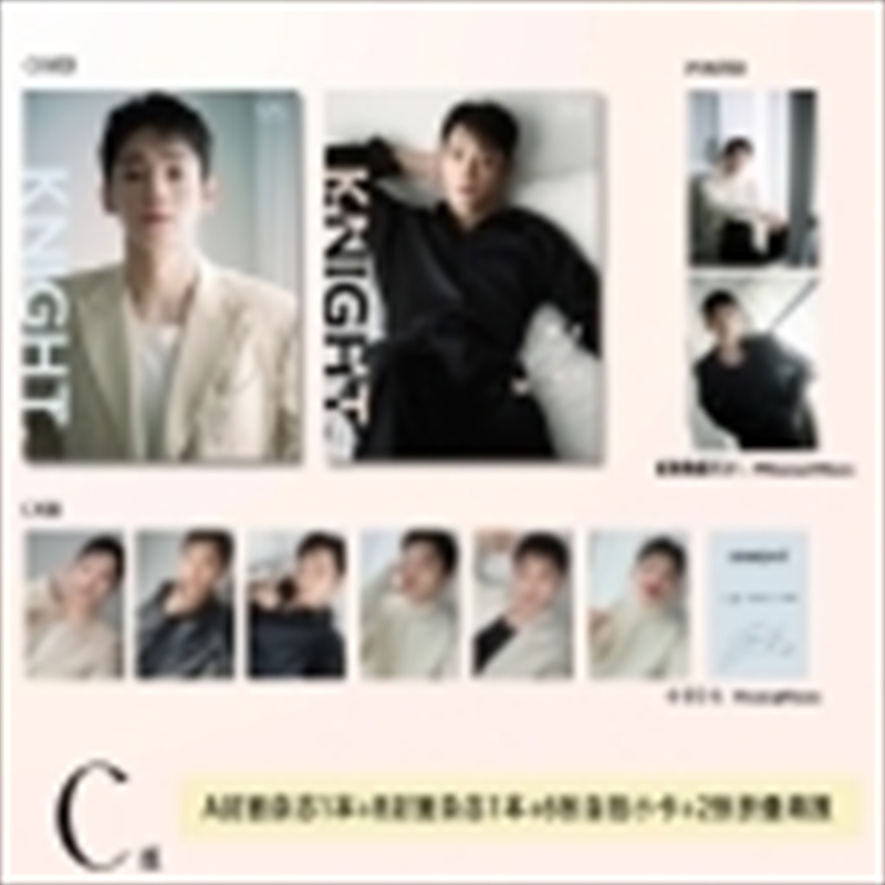 Knight 2024.10 China [C] (Cover : Chen)/Product Detail/KPOP Merch