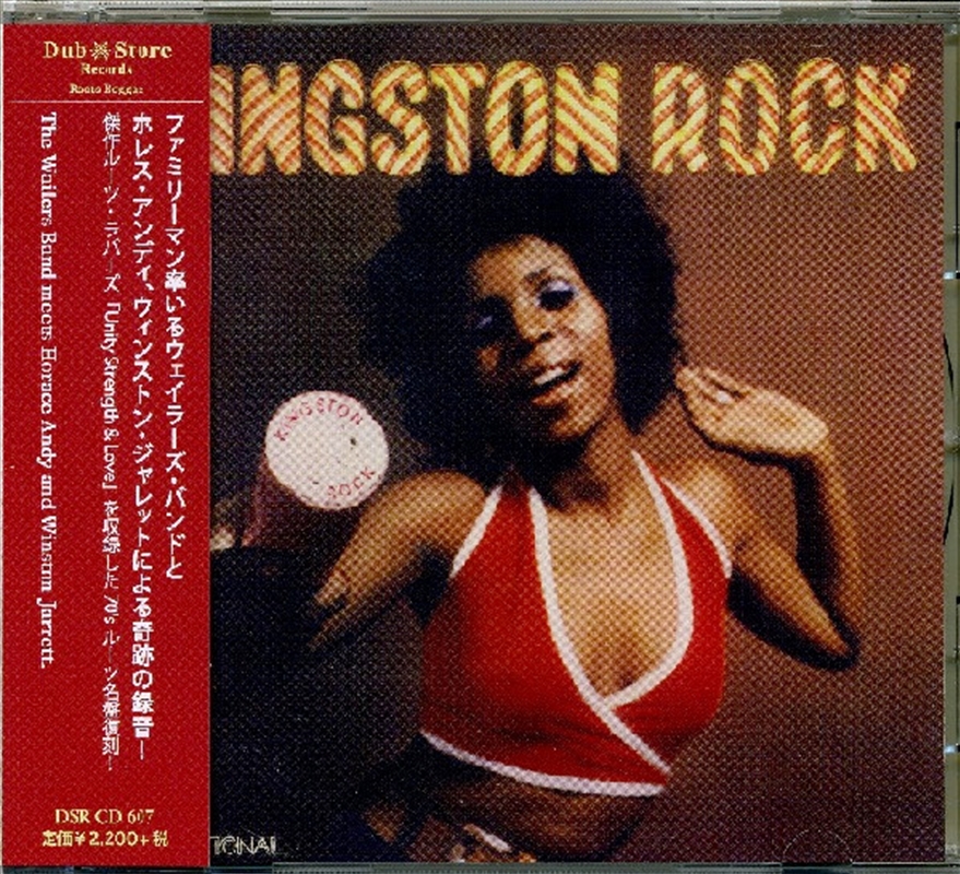 Kingston Rock Earth Must Be H/Product Detail/Reggae