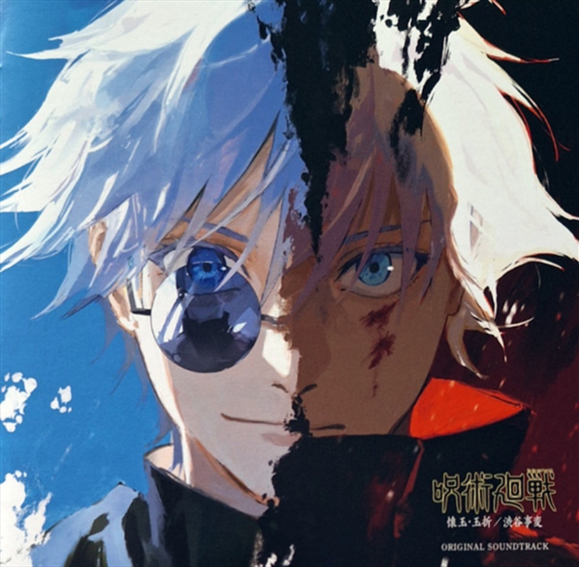 Jujutsu Kaisen Kaigyoku Gyokus/Product Detail/Soundtrack