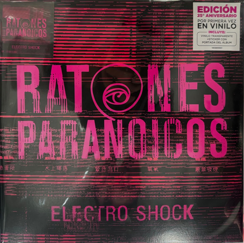 Electroshock: 25 Anniversary Edition/Product Detail/Rock/Pop