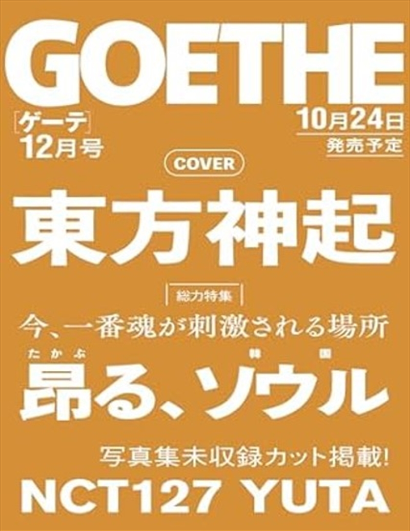 Goethe December 2024 Issue (Japanese Magazine) [Cover:Tvxq]/Product Detail/KPOP Merch