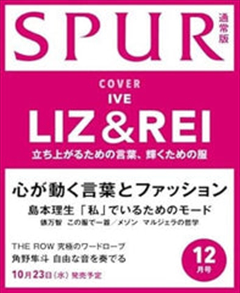 Ive Liz & Rei - Spur Japan Magazine 2024 December Standard Issue/Product Detail/KPOP Merch