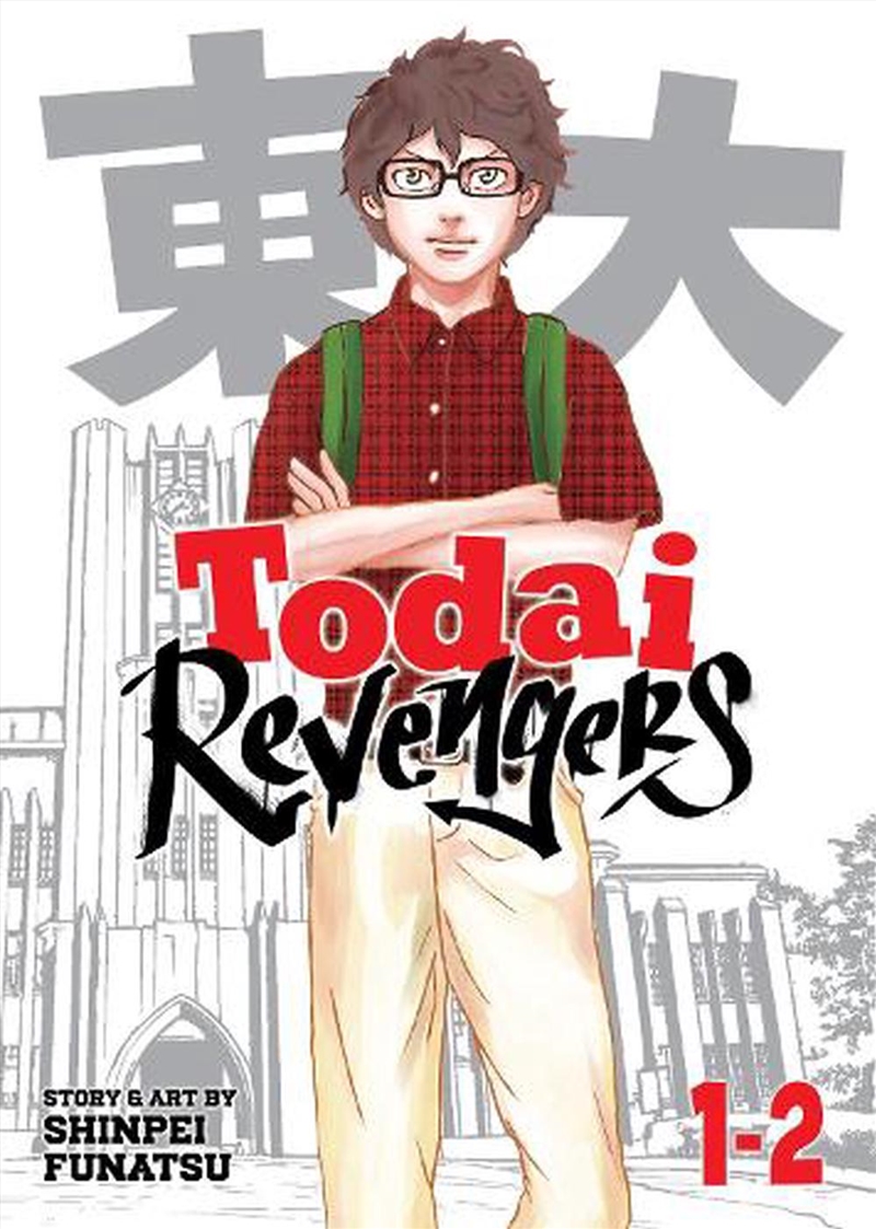 Todai Revengers (Omnibus) Vol. 1-2/Product Detail/Manga